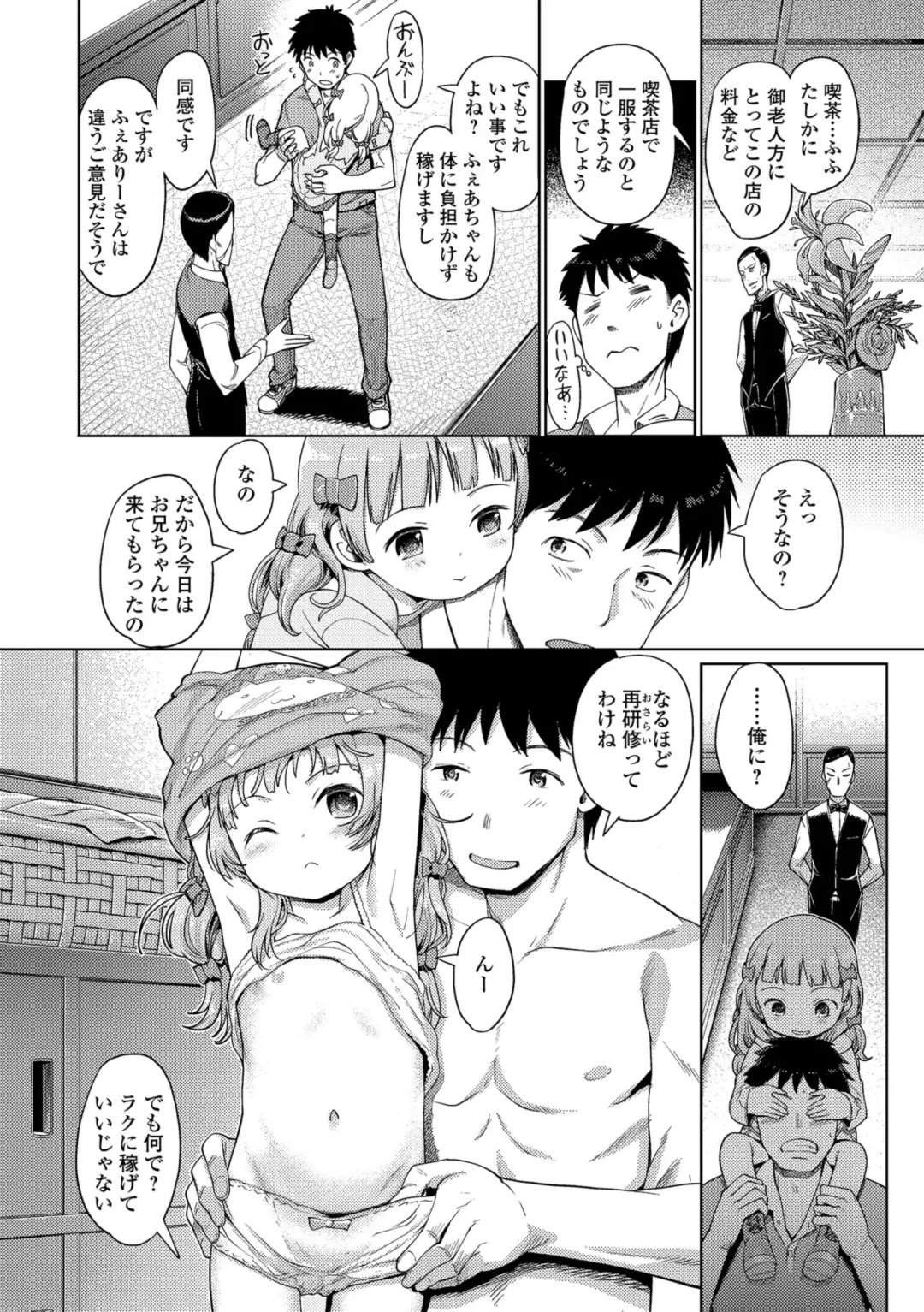 [Kiya Shii] Awa no Ohime-sama Fhentai - Page 124