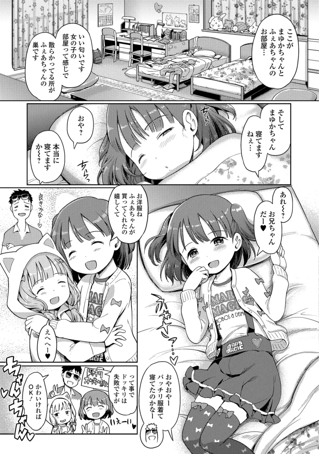 [Kiya Shii] Awa no Ohime-sama Fhentai - Page 157