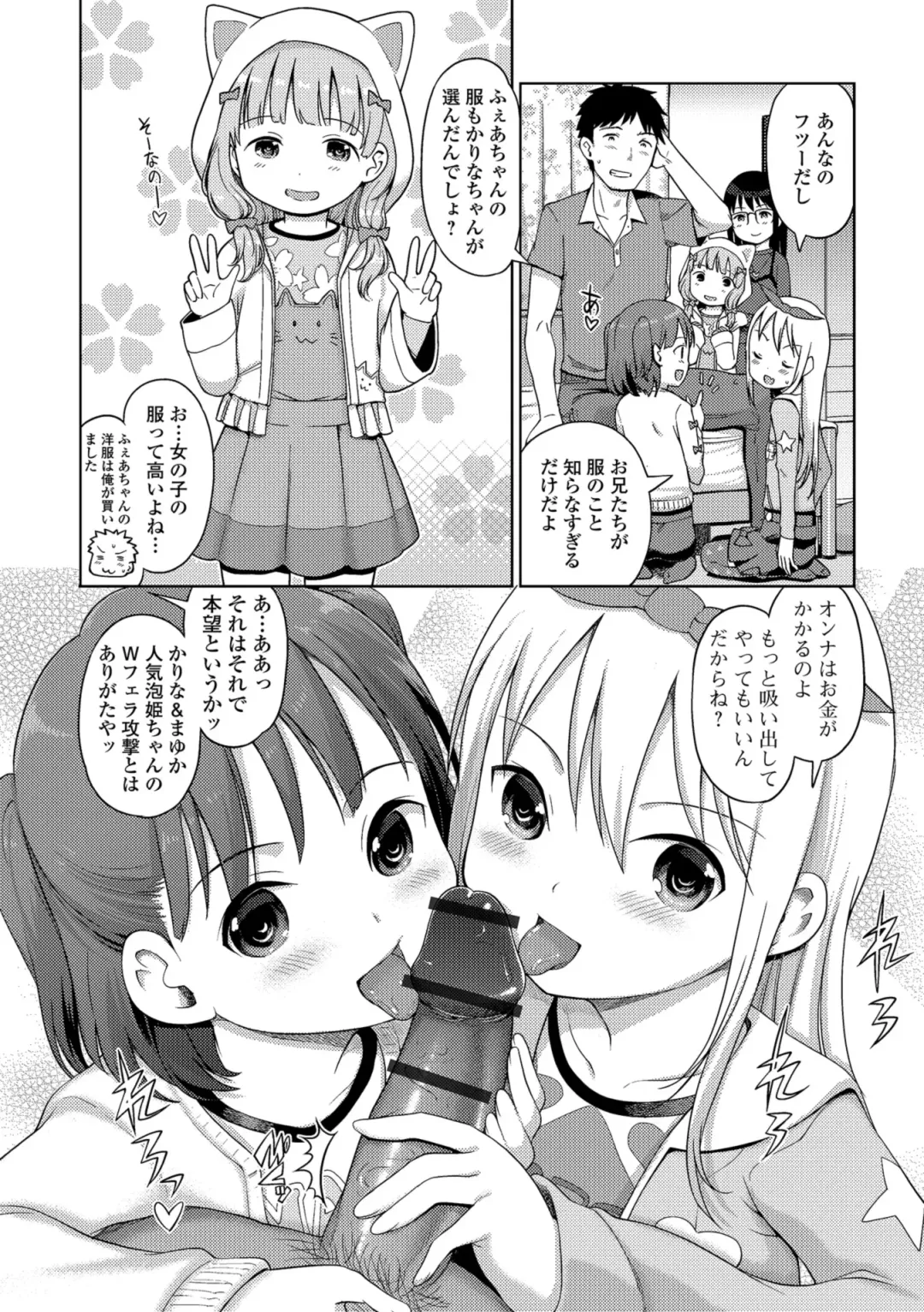 [Kiya Shii] Awa no Ohime-sama Fhentai - Page 160