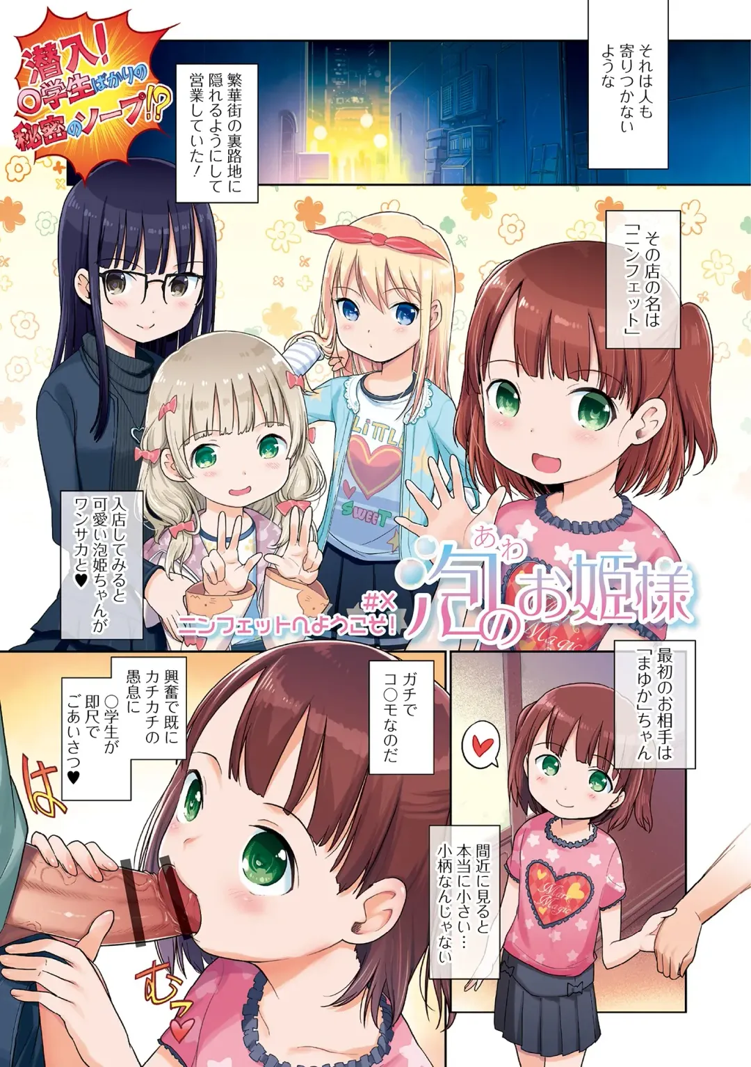 [Kiya Shii] Awa no Ohime-sama Fhentai - Page 3