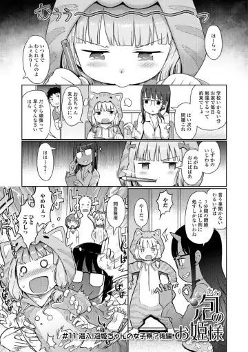 [Kiya Shii] Awa no Ohime-sama Fhentai - Page 175