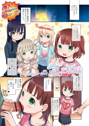 [Kiya Shii] Awa no Ohime-sama Fhentai - Page 3