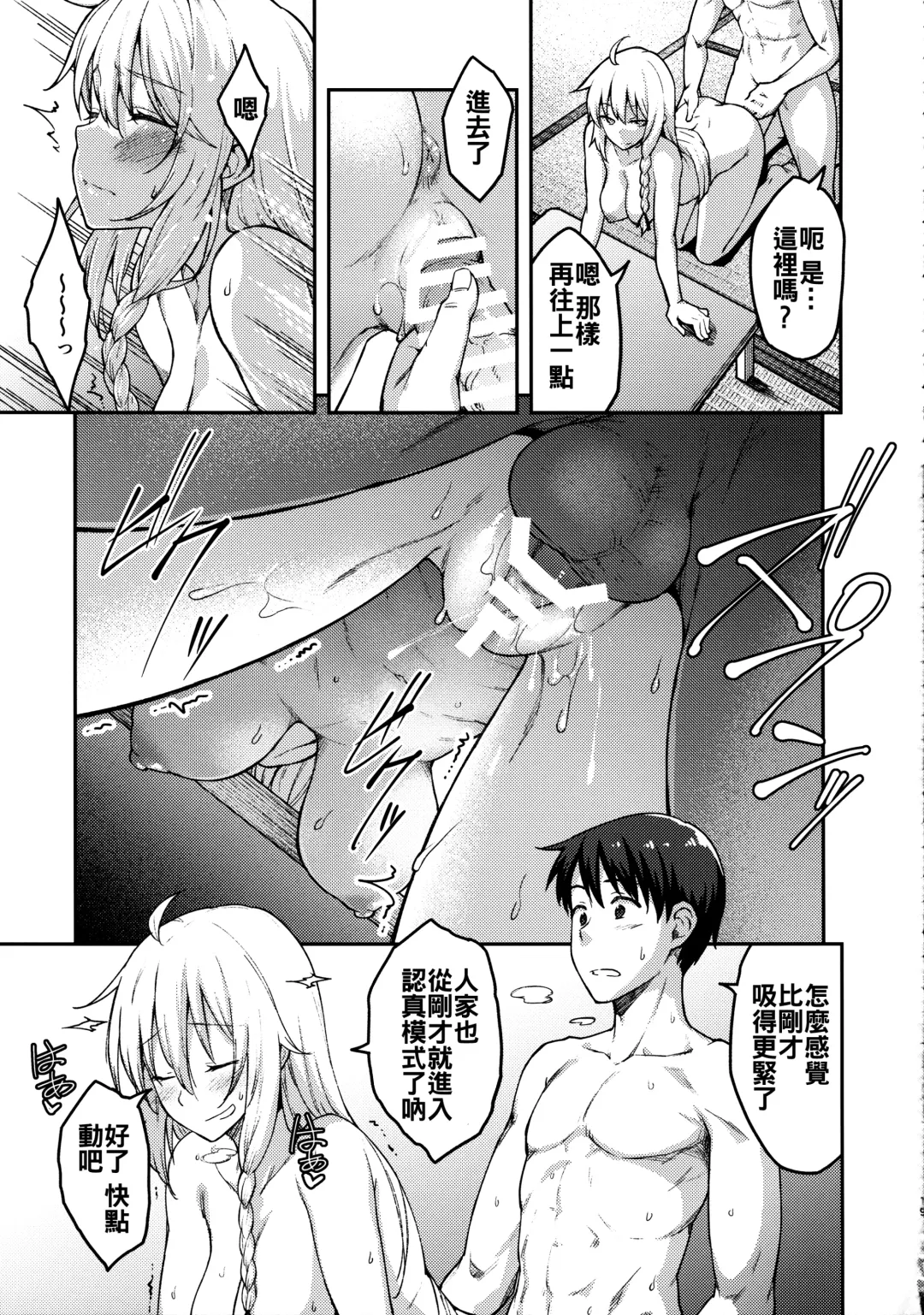 [Hiroya] Kirisame Marisa wa Makerarenai Fhentai - Page 19