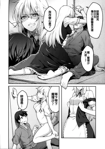 [Hiroya] Kirisame Marisa wa Makerarenai Fhentai - Page 10