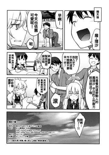 [Hiroya] Kirisame Marisa wa Makerarenai Fhentai - Page 26