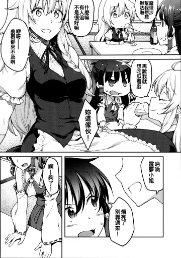 [Hiroya] Kirisame Marisa wa Makerarenai Fhentai - Page 4