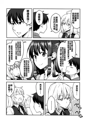 [Hiroya] Kirisame Marisa wa Makerarenai Fhentai - Page 6