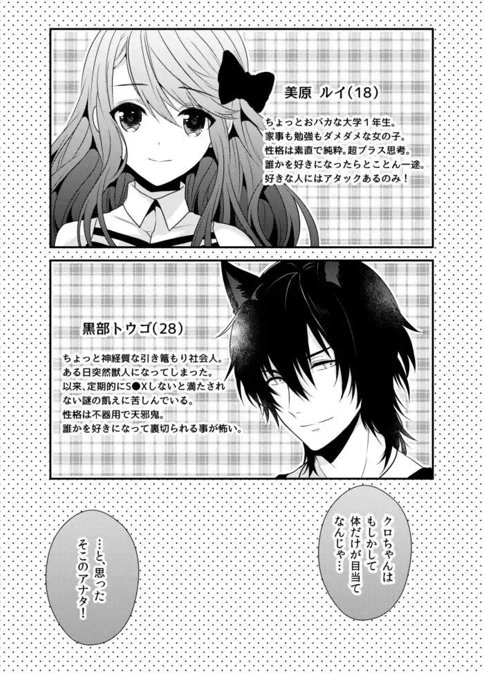 [Kawano Tanishi] Onrii Wan! Fhentai - Page 13