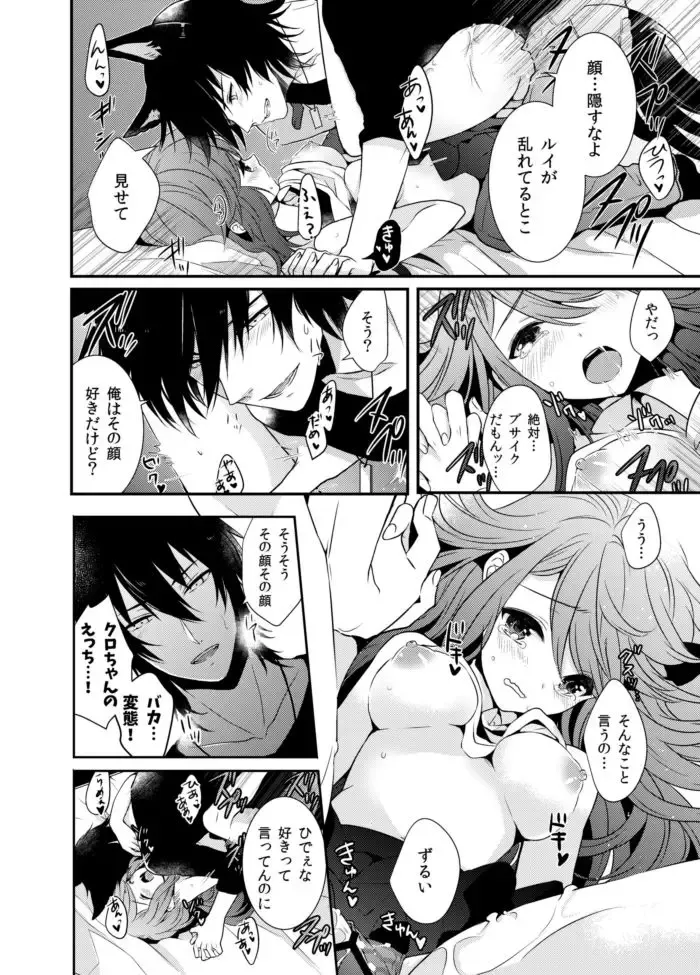 [Kawano Tanishi] Onrii Wan! Fhentai - Page 9
