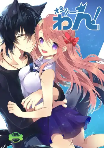 Read [Kawano Tanishi] Onrii Wan! - Fhentai