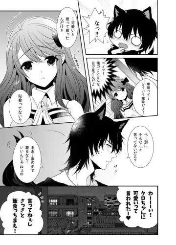 [Kawano Tanishi] Onrii Wan! Fhentai - Page 12