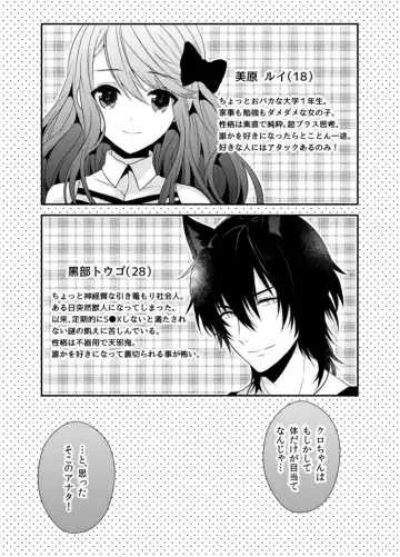 [Kawano Tanishi] Onrii Wan! Fhentai - Page 13