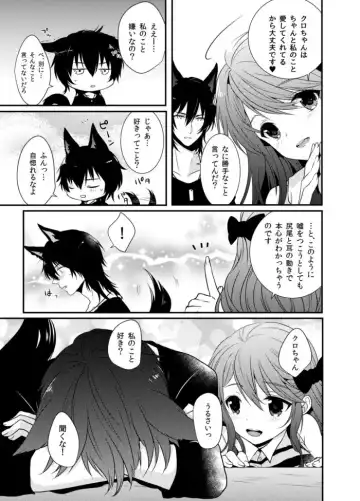 [Kawano Tanishi] Onrii Wan! Fhentai - Page 14