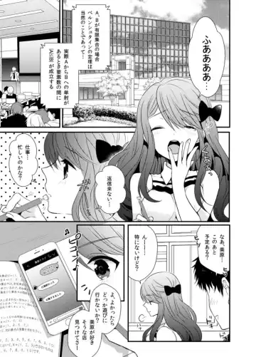 [Kawano Tanishi] Onrii Wan! Fhentai - Page 2