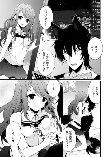 [Kawano Tanishi] Onrii Wan! Fhentai - Page 4