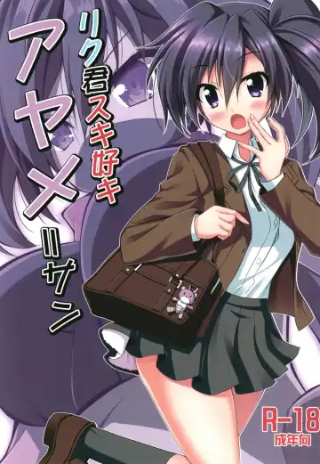 Read [Endori] Riku-kun Suki Suki Ayame-san - Fhentai