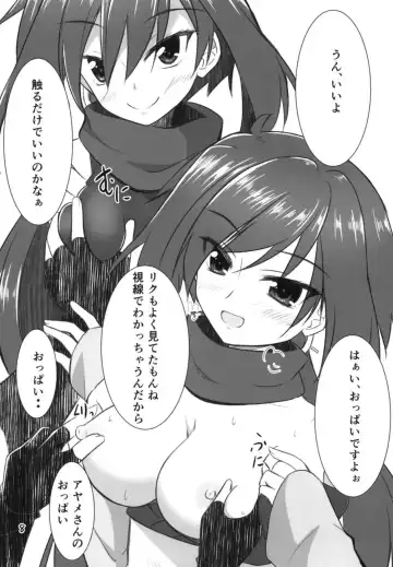 [Endori] Riku-kun Suki Suki Ayame-san Fhentai - Page 6