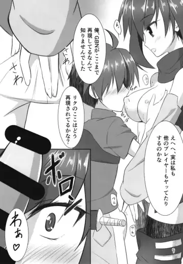 [Endori] Riku-kun Suki Suki Ayame-san Fhentai - Page 7