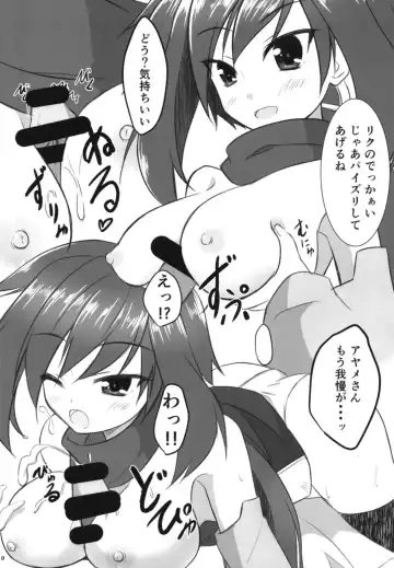 [Endori] Riku-kun Suki Suki Ayame-san Fhentai - Page 8