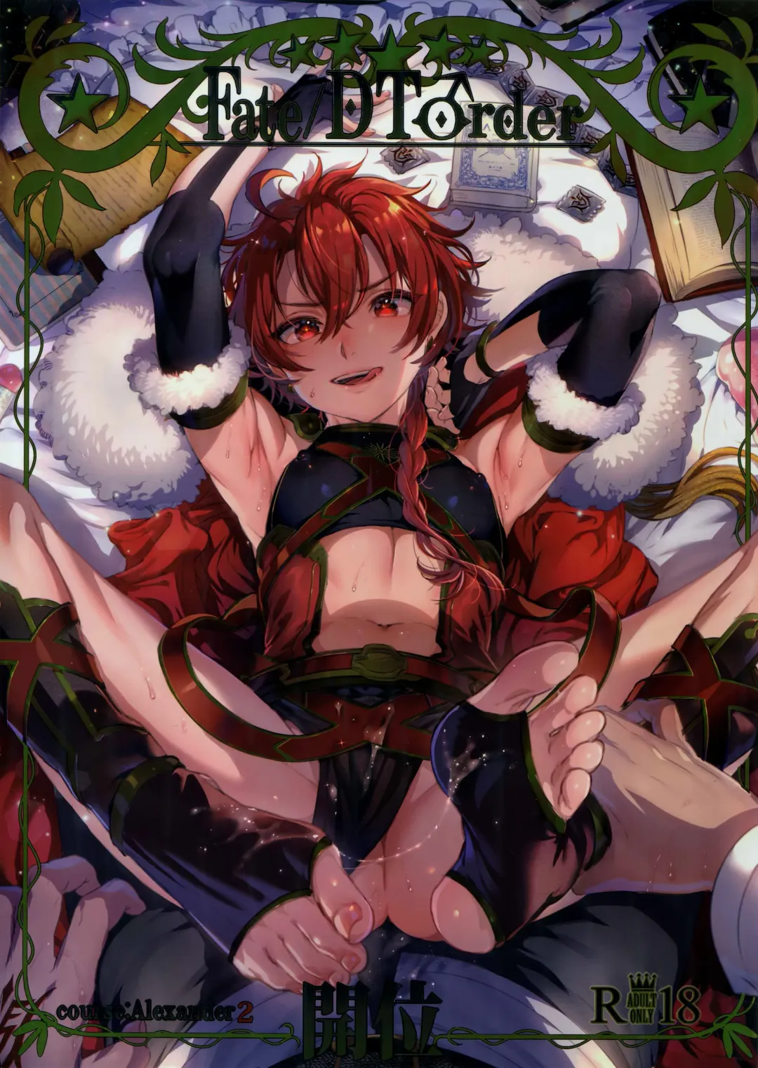 [Ikezaki Misa - Ulrich] Fate/DT♂rder course: Alexander 2 Hirai Fhentai - Page 1