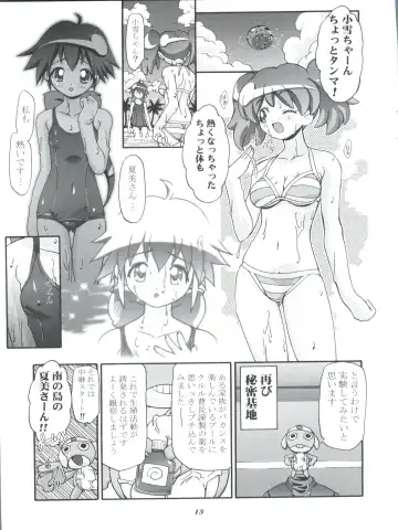 [Kousaka Jun] Aki Momo - Autumn Peach Fhentai - Page 13