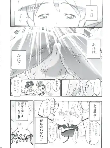 [Kousaka Jun] Aki Momo - Autumn Peach Fhentai - Page 20