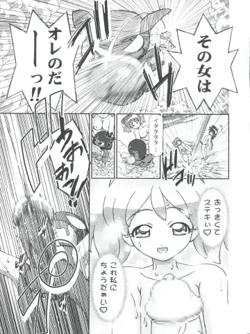 [Kousaka Jun] Aki Momo - Autumn Peach Fhentai - Page 35