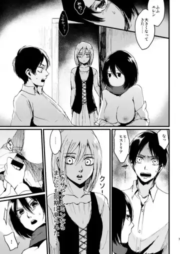 [Nichii] ASSAULT ON YAMAGOYA harlem Fhentai - Page 3