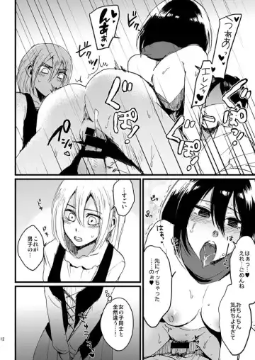 [Nichii] ASSAULT ON YAMAGOYA harlem Fhentai - Page 4