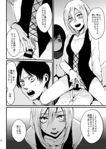 [Nichii] ASSAULT ON YAMAGOYA harlem Fhentai - Page 5