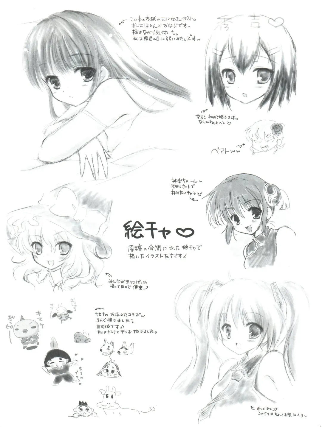 [Minakami Rinka] Baka to Test to Hideyoshi Hime Fhentai - Page 15