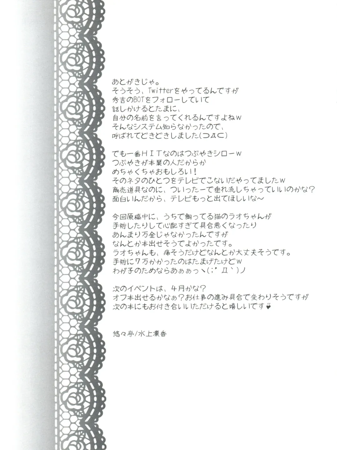 [Minakami Rinka] Baka to Test to Hideyoshi Hime Fhentai - Page 17