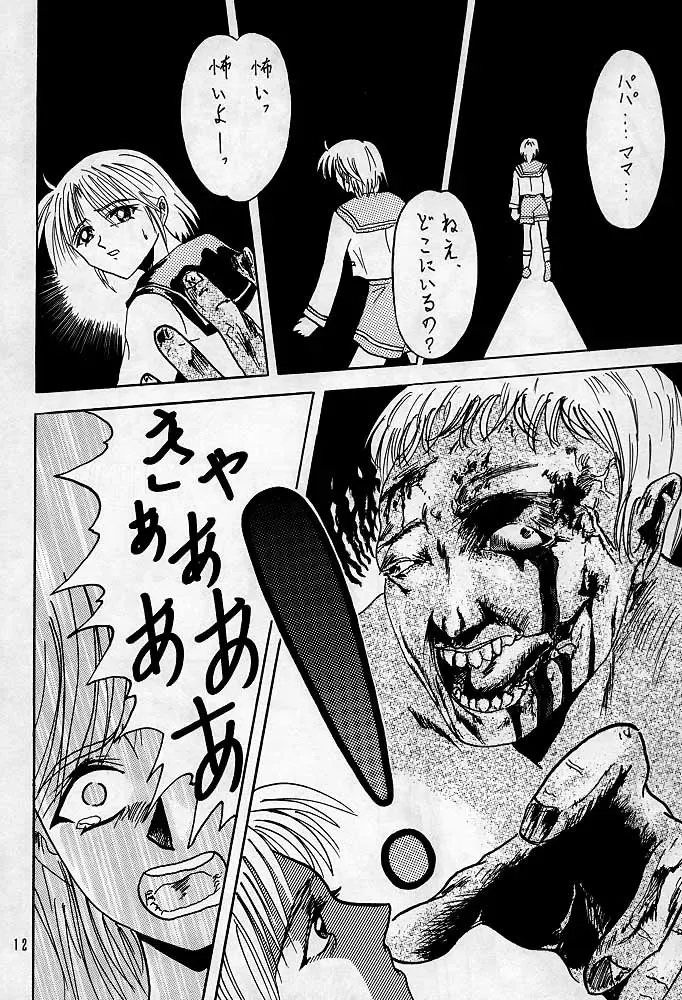 Sherry Fhentai - Page 11