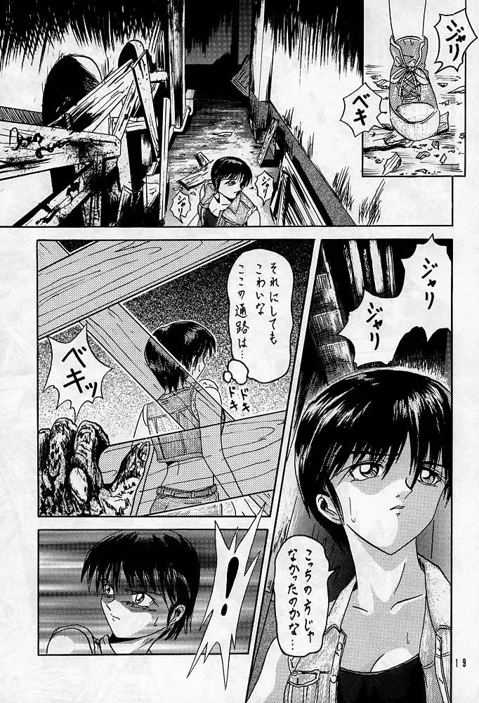 Sherry Fhentai - Page 18