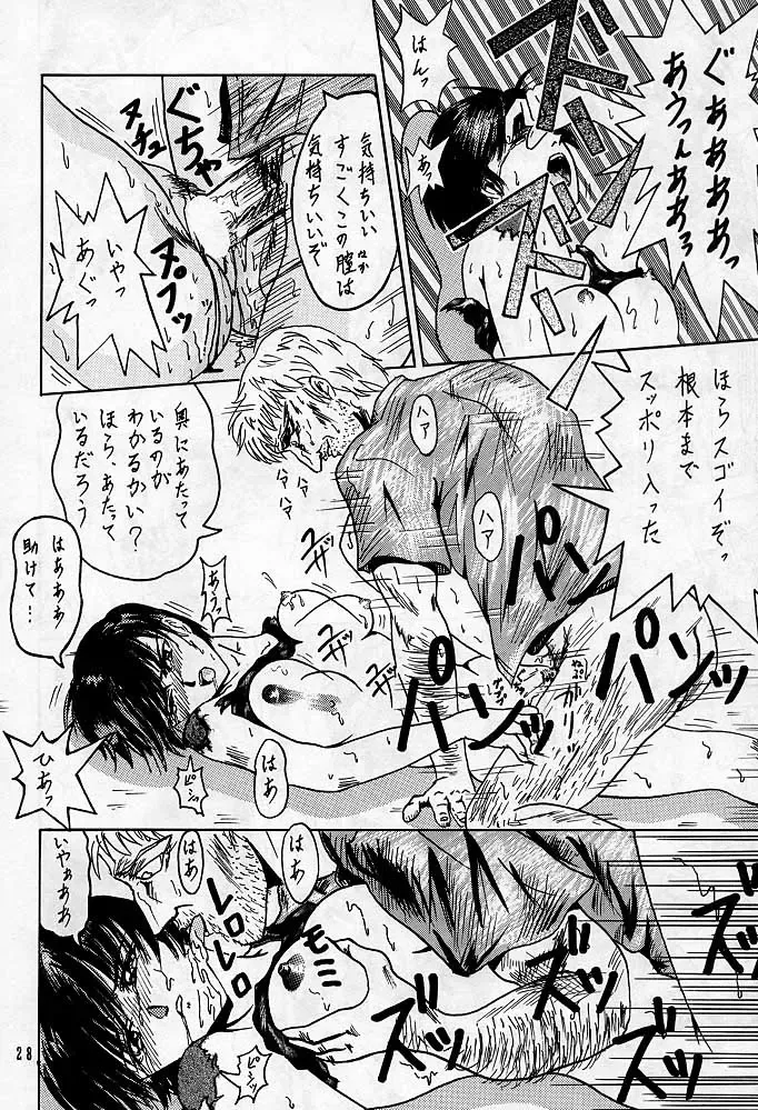 Sherry Fhentai - Page 27