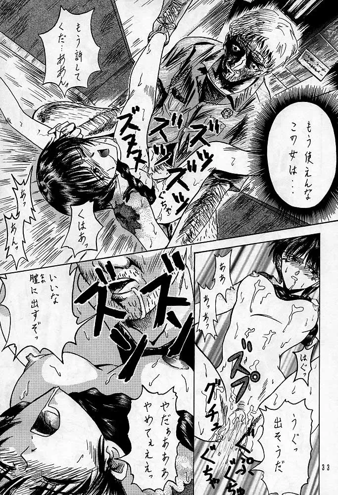 Sherry Fhentai - Page 32