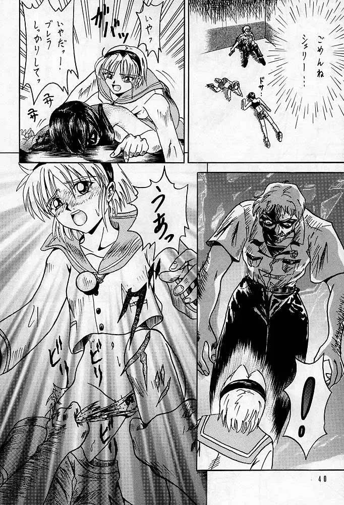 Sherry Fhentai - Page 39