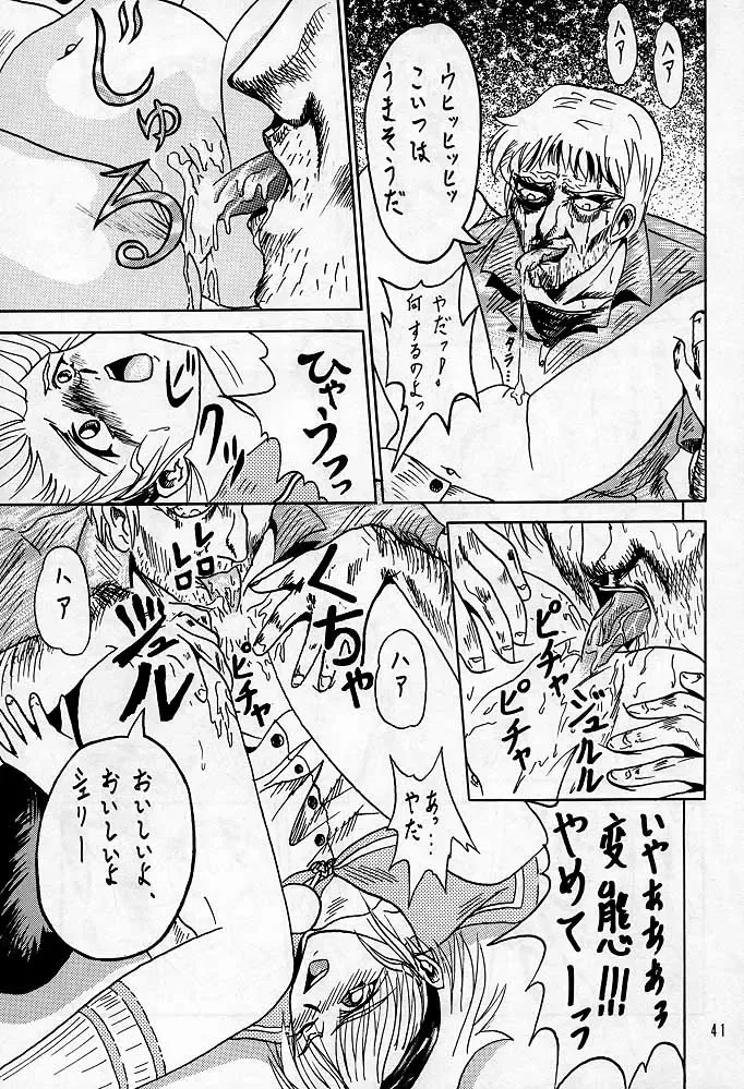 Sherry Fhentai - Page 40