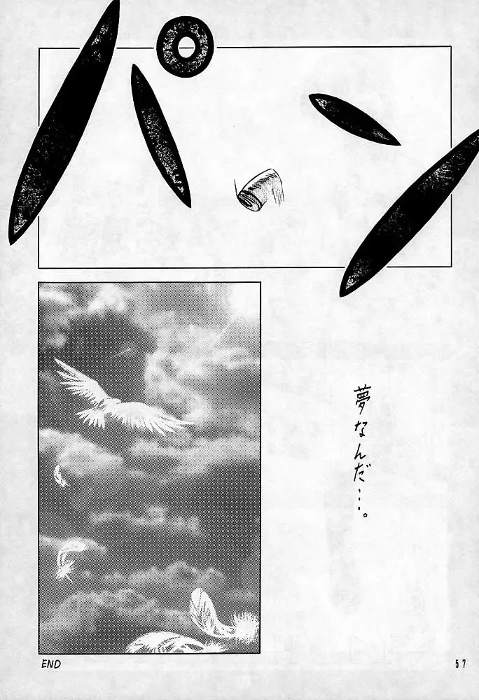 Sherry Fhentai - Page 56