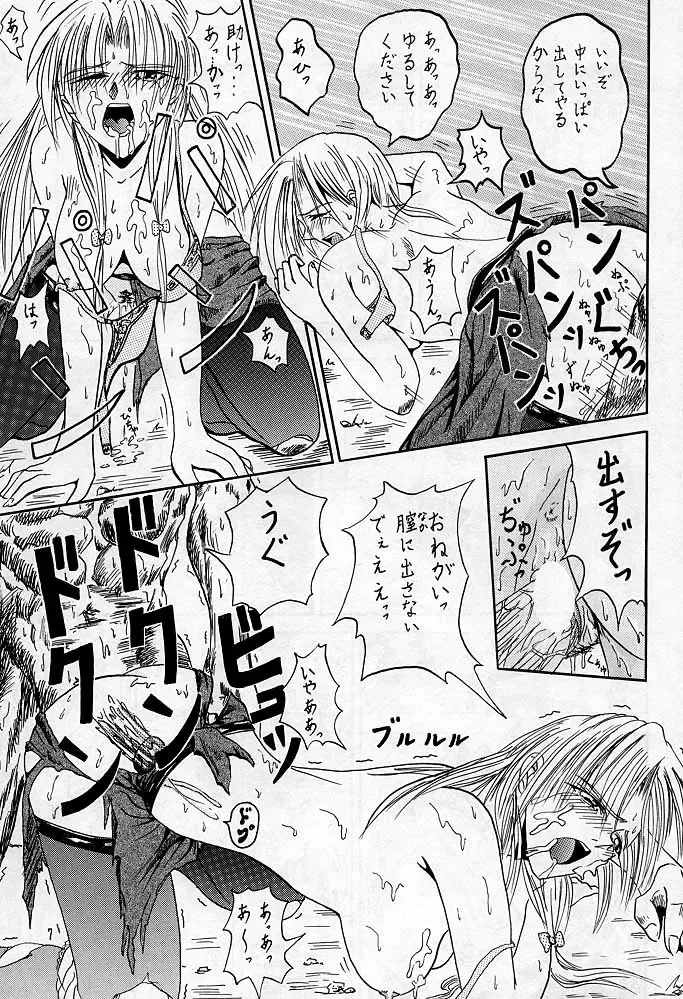 Sherry Fhentai - Page 6