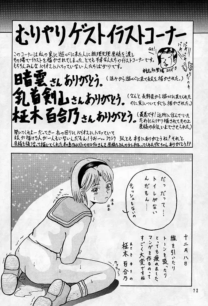 Sherry Fhentai - Page 71