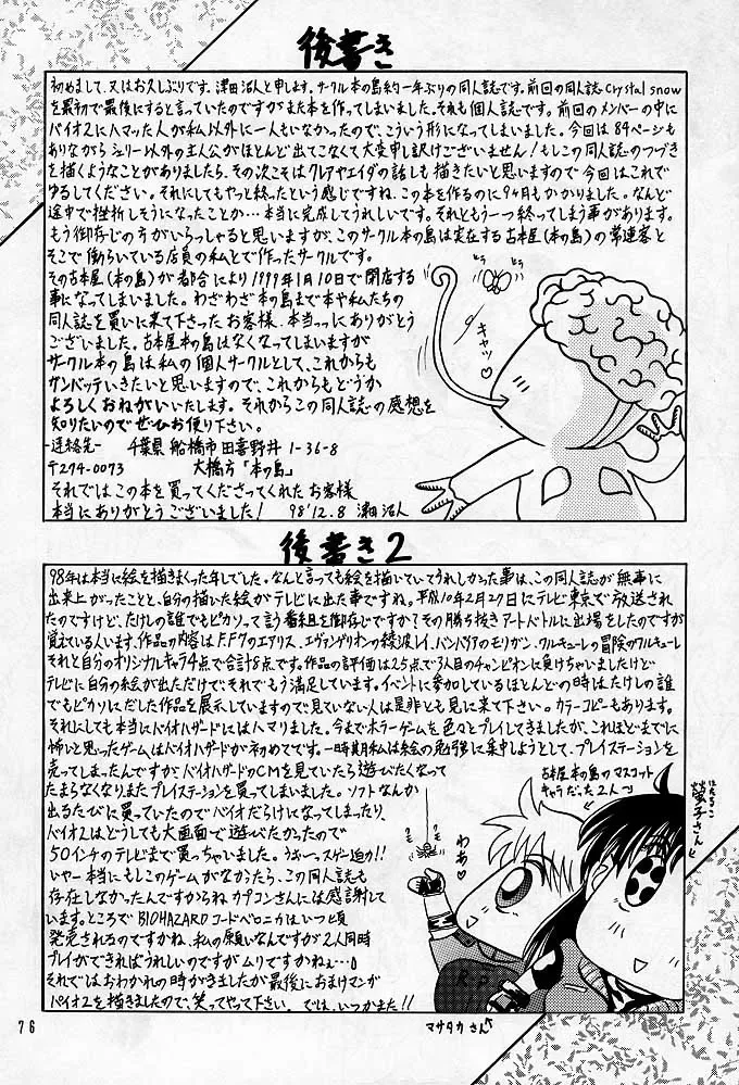 Sherry Fhentai - Page 75