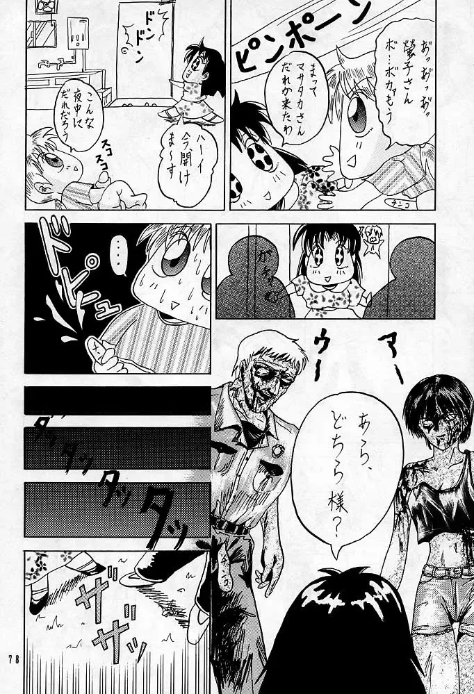 Sherry Fhentai - Page 77