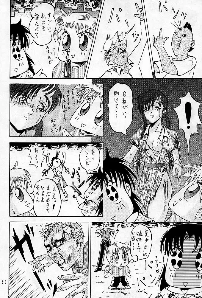 Sherry Fhentai - Page 79