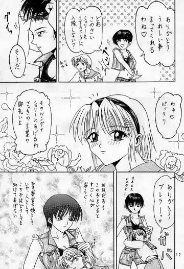 Sherry Fhentai - Page 16