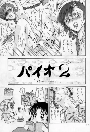 Sherry Fhentai - Page 76