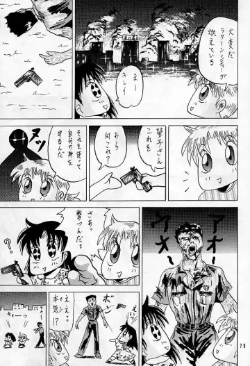 Sherry Fhentai - Page 78