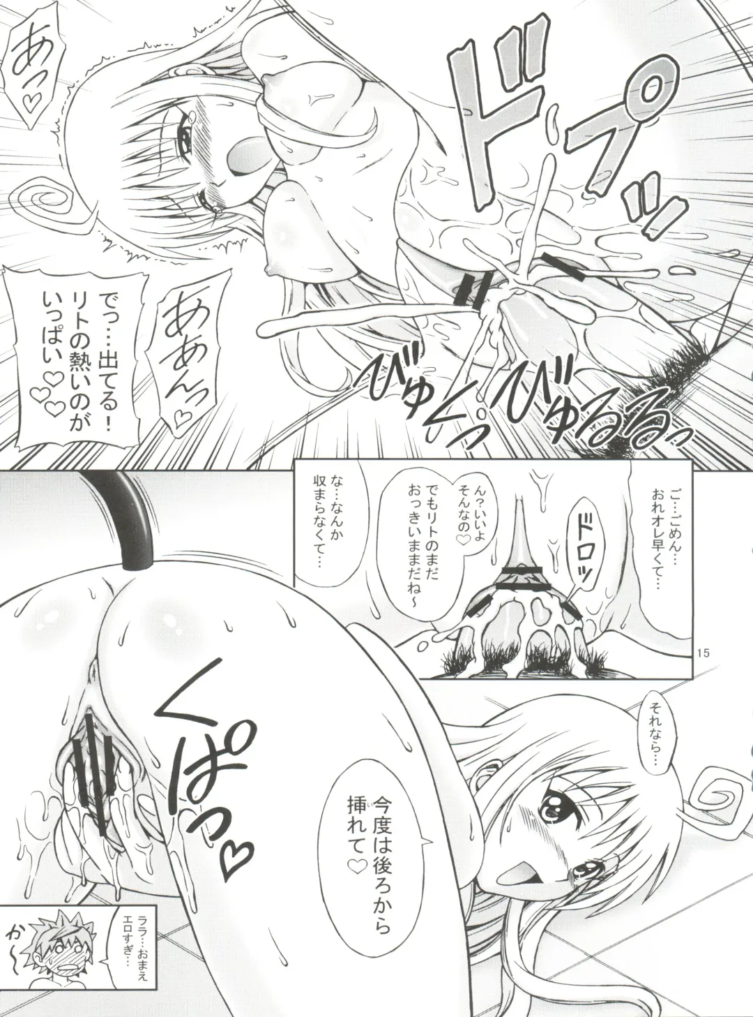 [Eiji] To LANYU-Ru Fhentai - Page 15