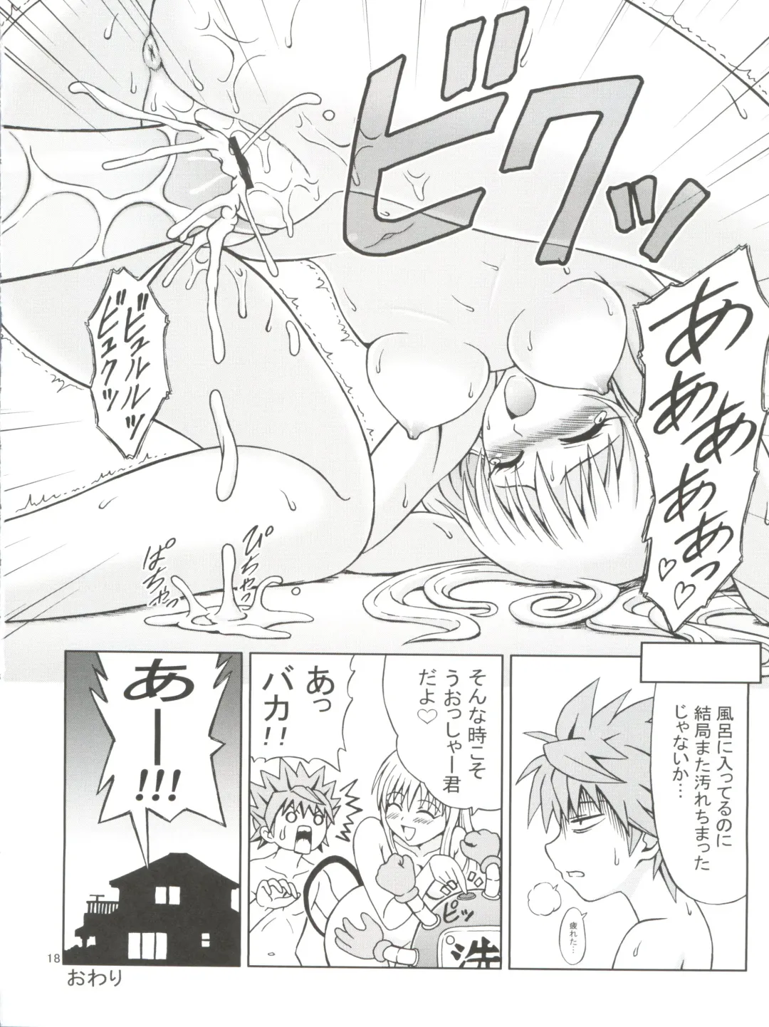 [Eiji] To LANYU-Ru Fhentai - Page 18