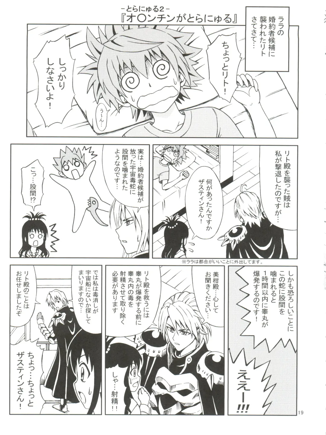 [Eiji] To LANYU-Ru Fhentai - Page 19